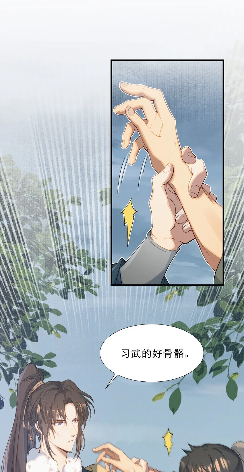 060 蝶恋花·东市221
