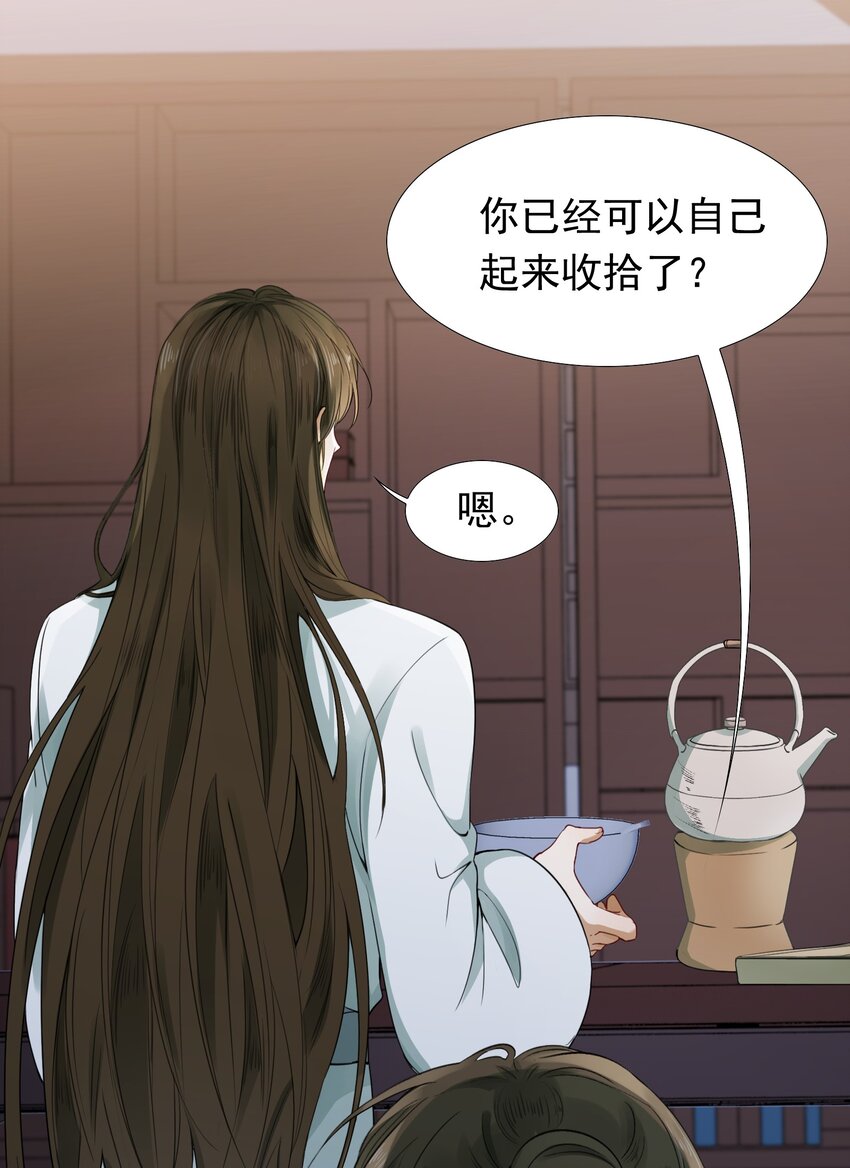 004 摸鱼儿·伺候76