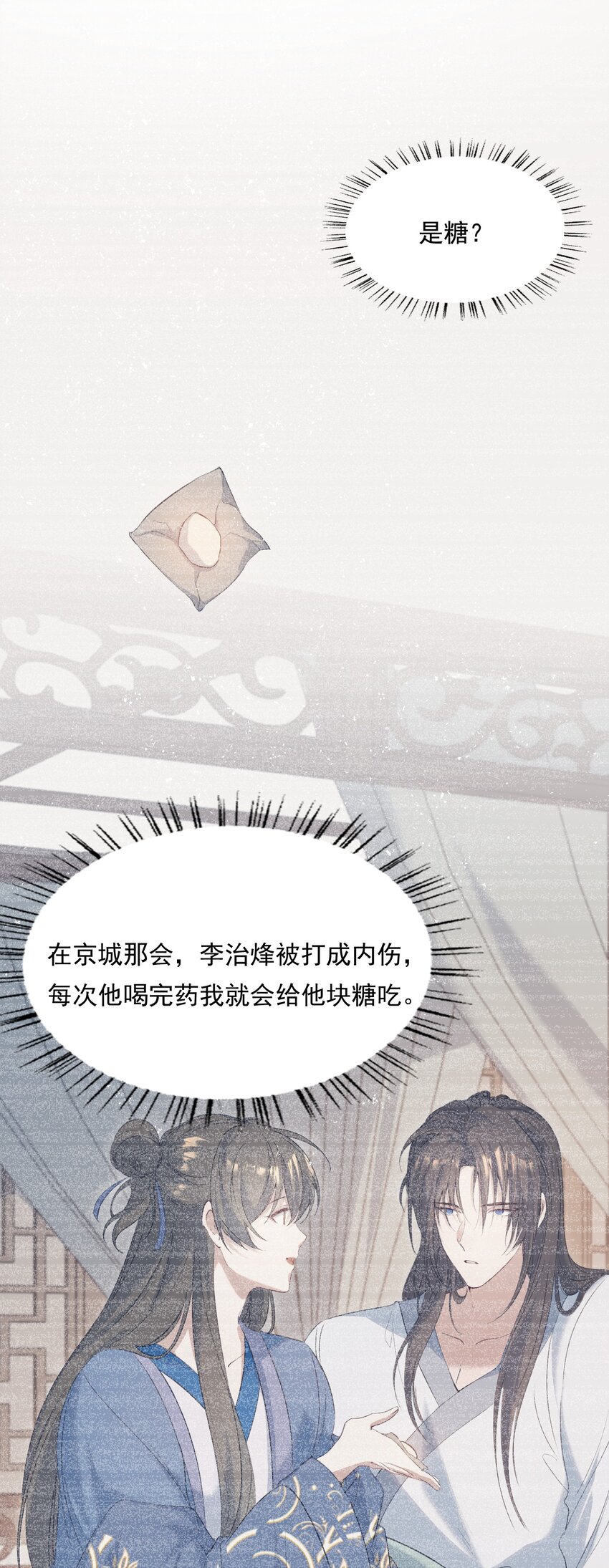 028 摸鱼儿·盘算36