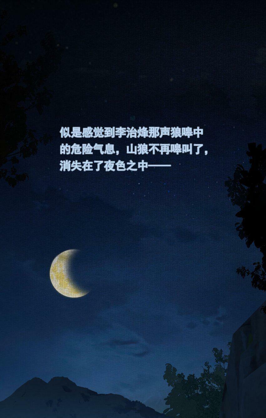 033 蝶恋花·遇狼46