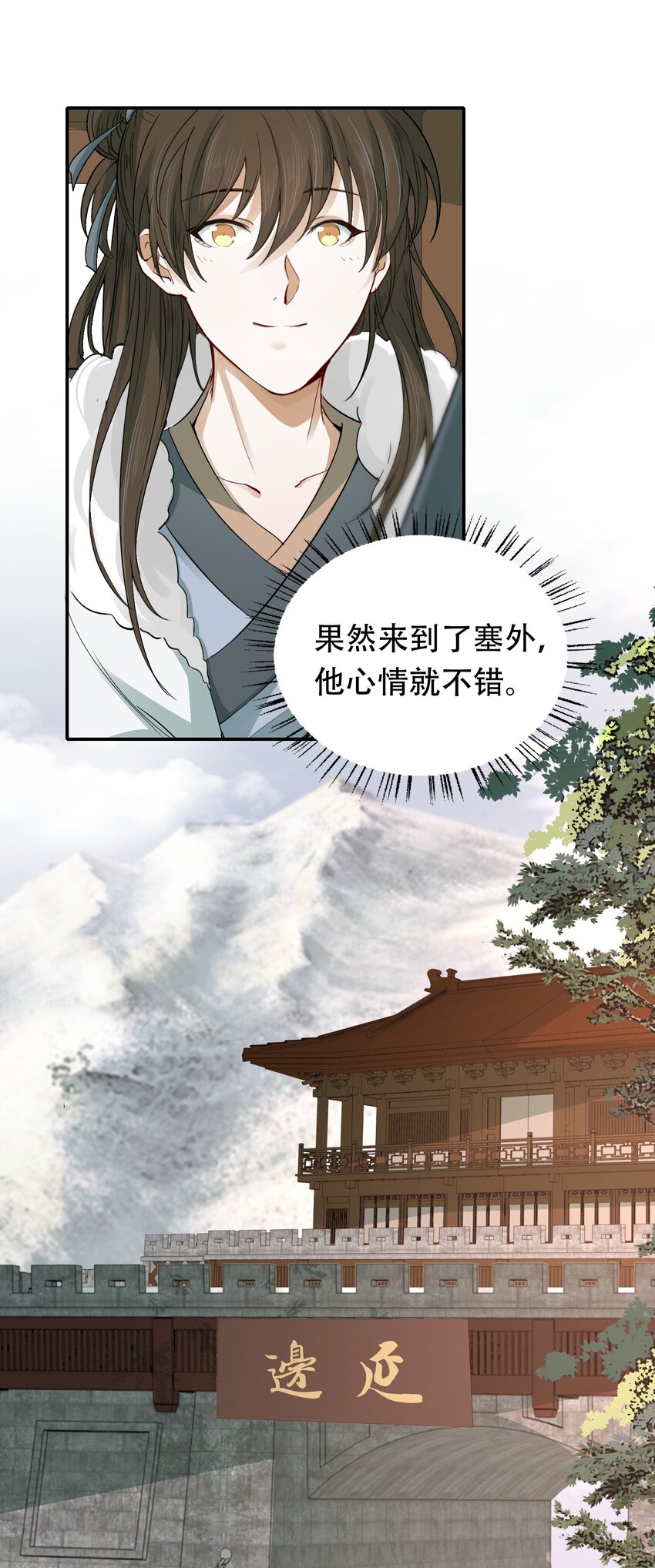 014·上 摸鱼儿·延边（上）45