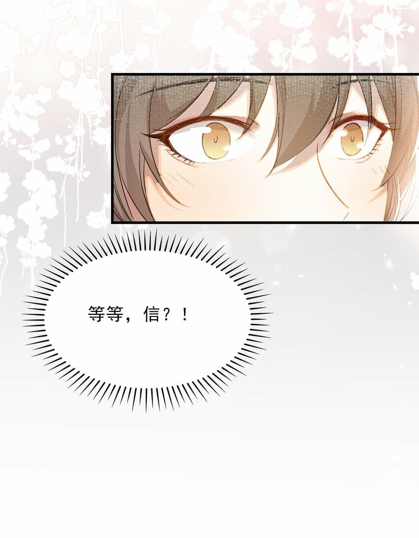 047 蝶恋花·信使238
