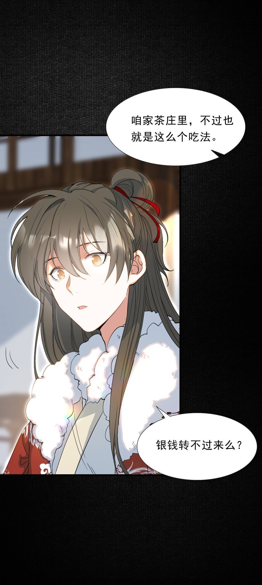 054 蝶恋花·积蓄22