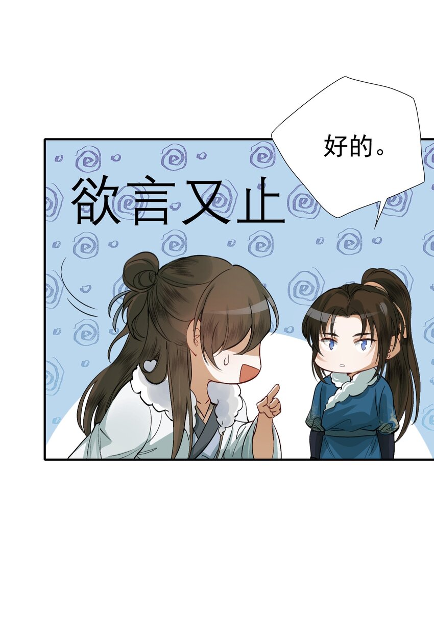021 摸鱼儿·返程72