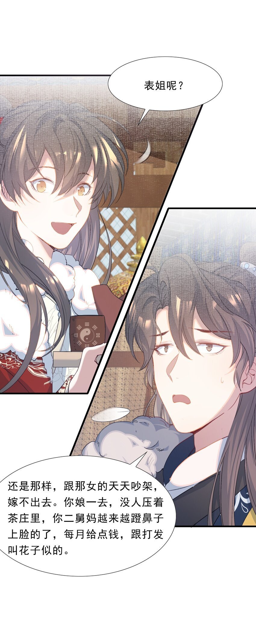 053 蝶恋花·乔珏39
