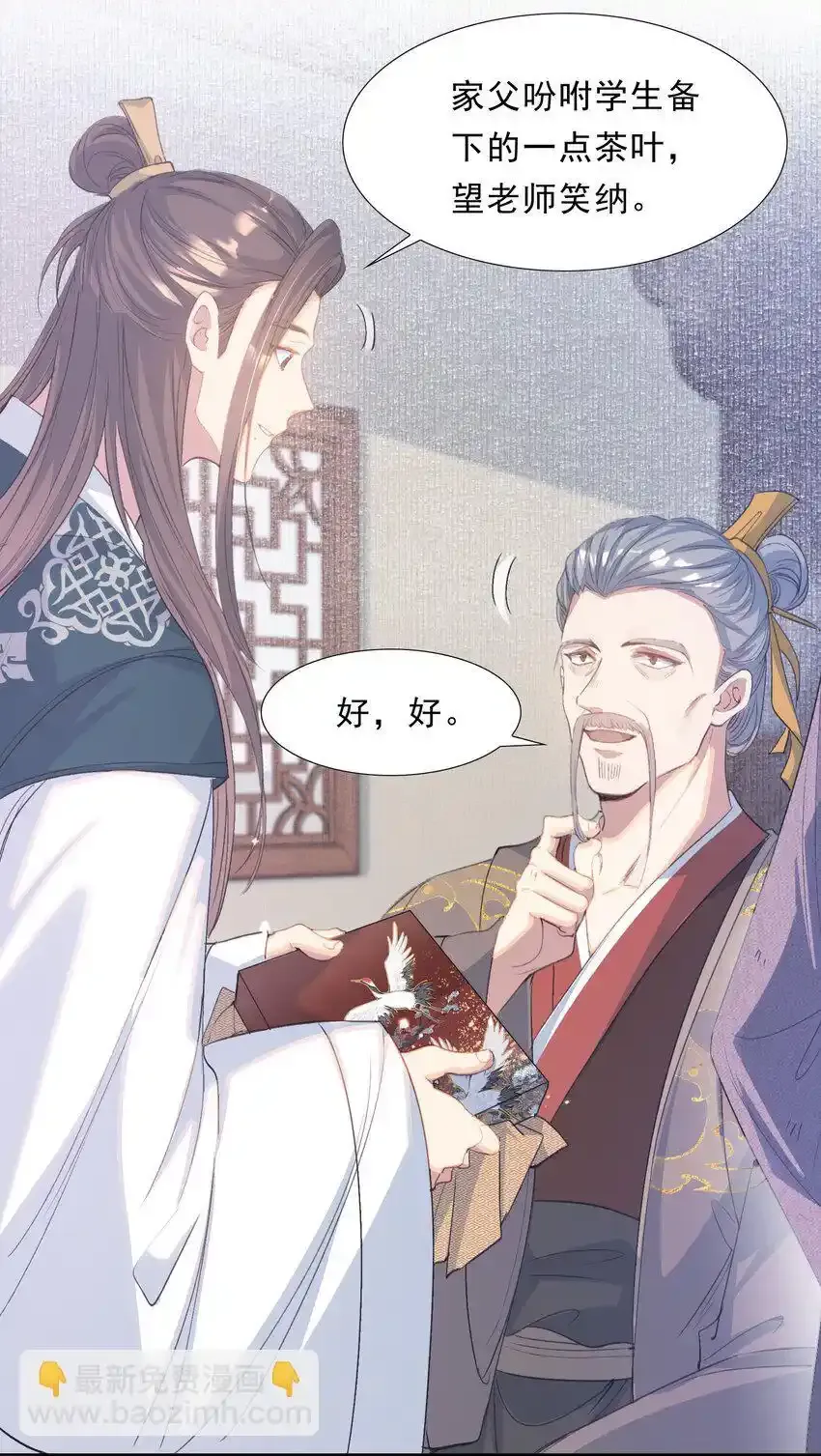 072 蝶恋花·放榜（下）53