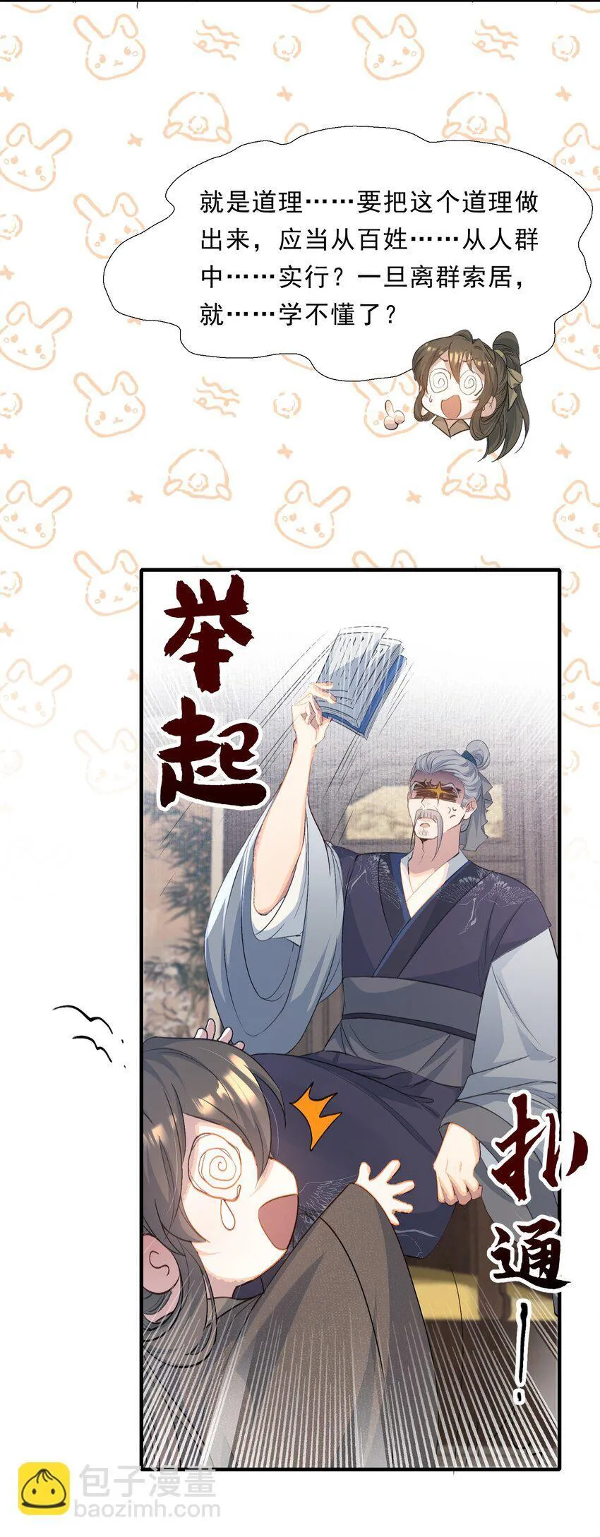 074 蝶恋花·论学28