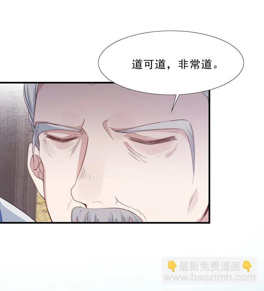 074 蝶恋花·论学31