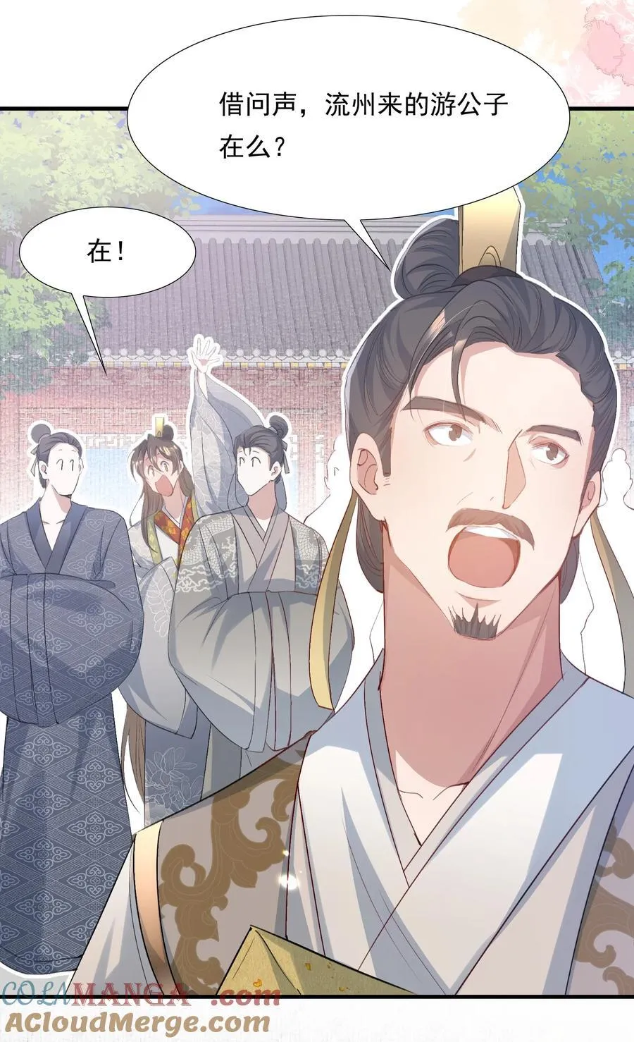 081 满江红·邀约18