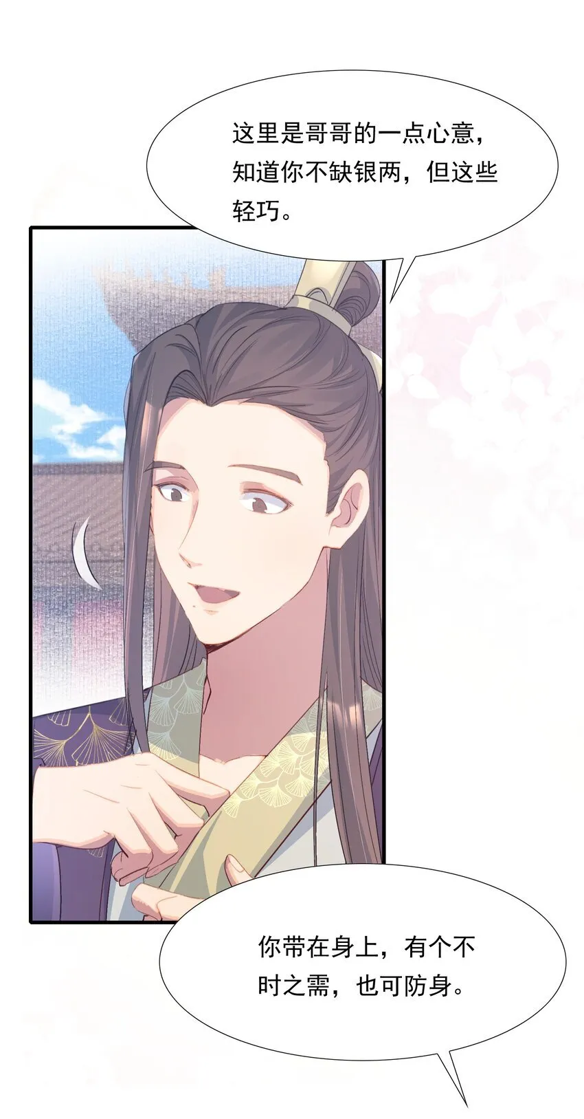 078 蝶恋花·上京（上）34