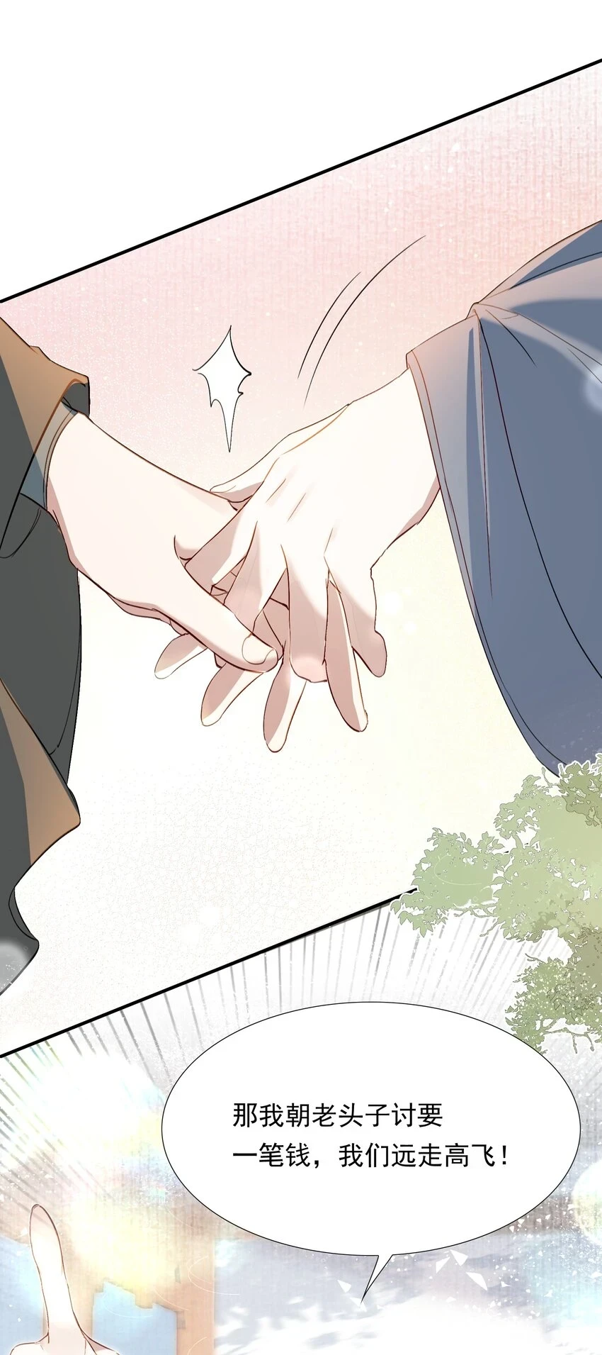 030 摸鱼儿·决定86