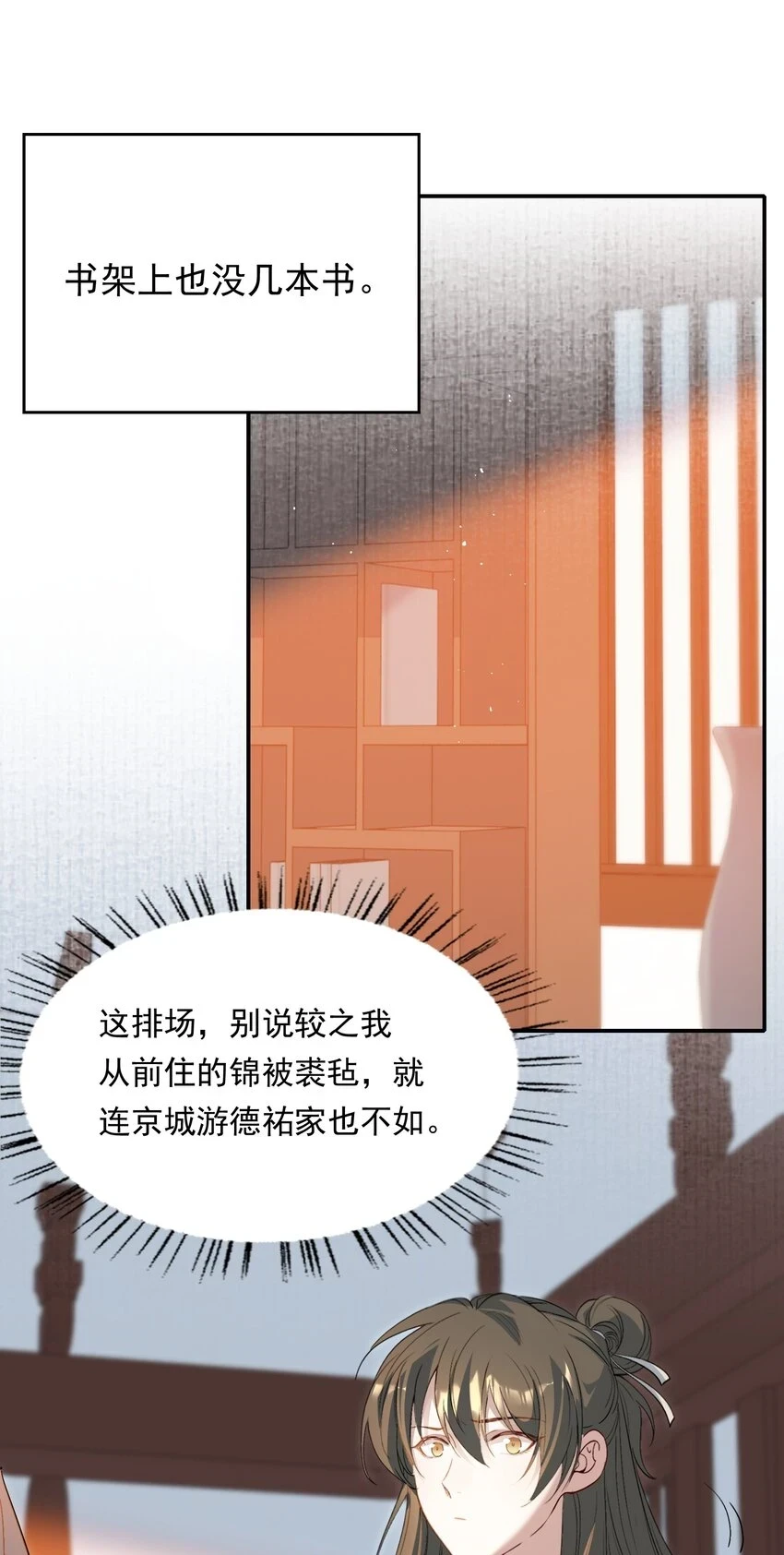 030 摸鱼儿·决定20