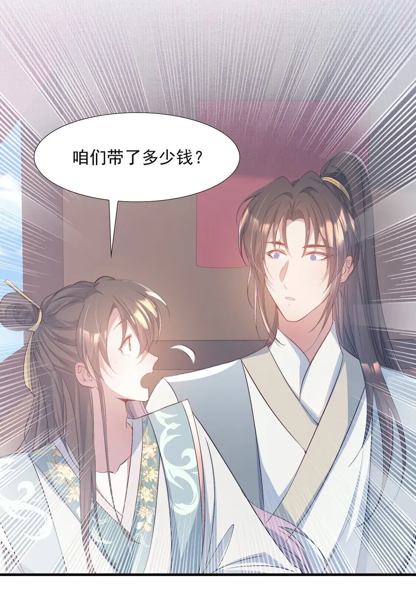 079 蝶恋花·上京（下）6