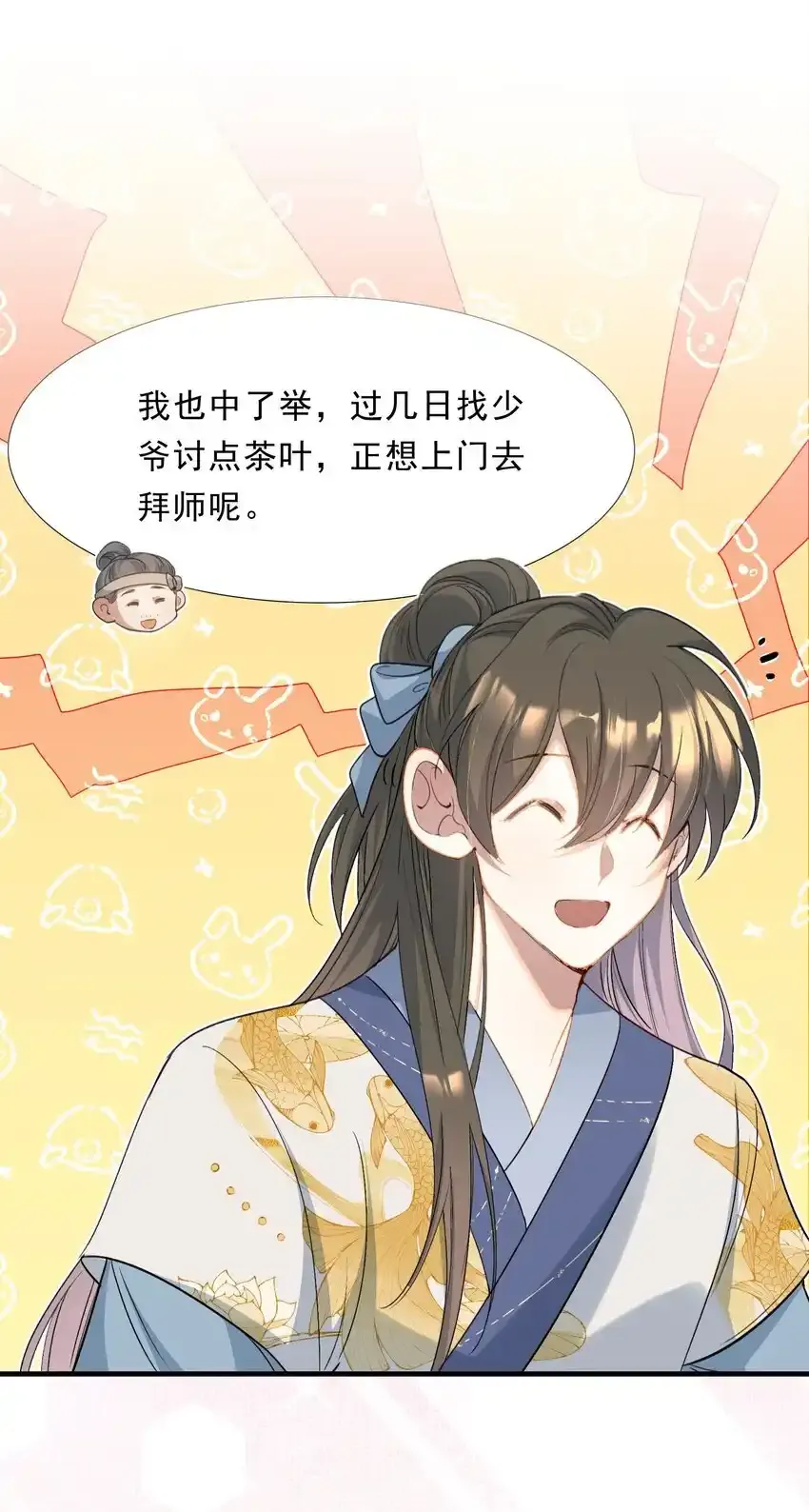 072 蝶恋花·放榜（下）25