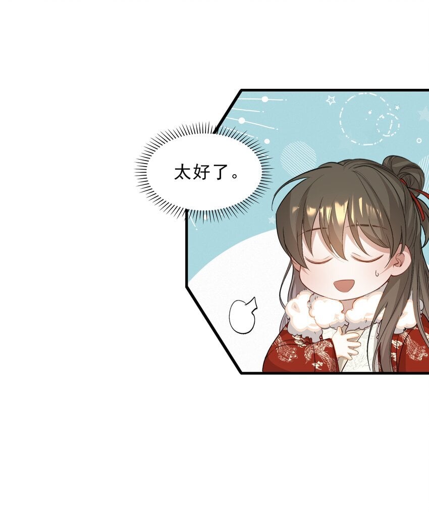 051 蝶恋花·抱紧点33