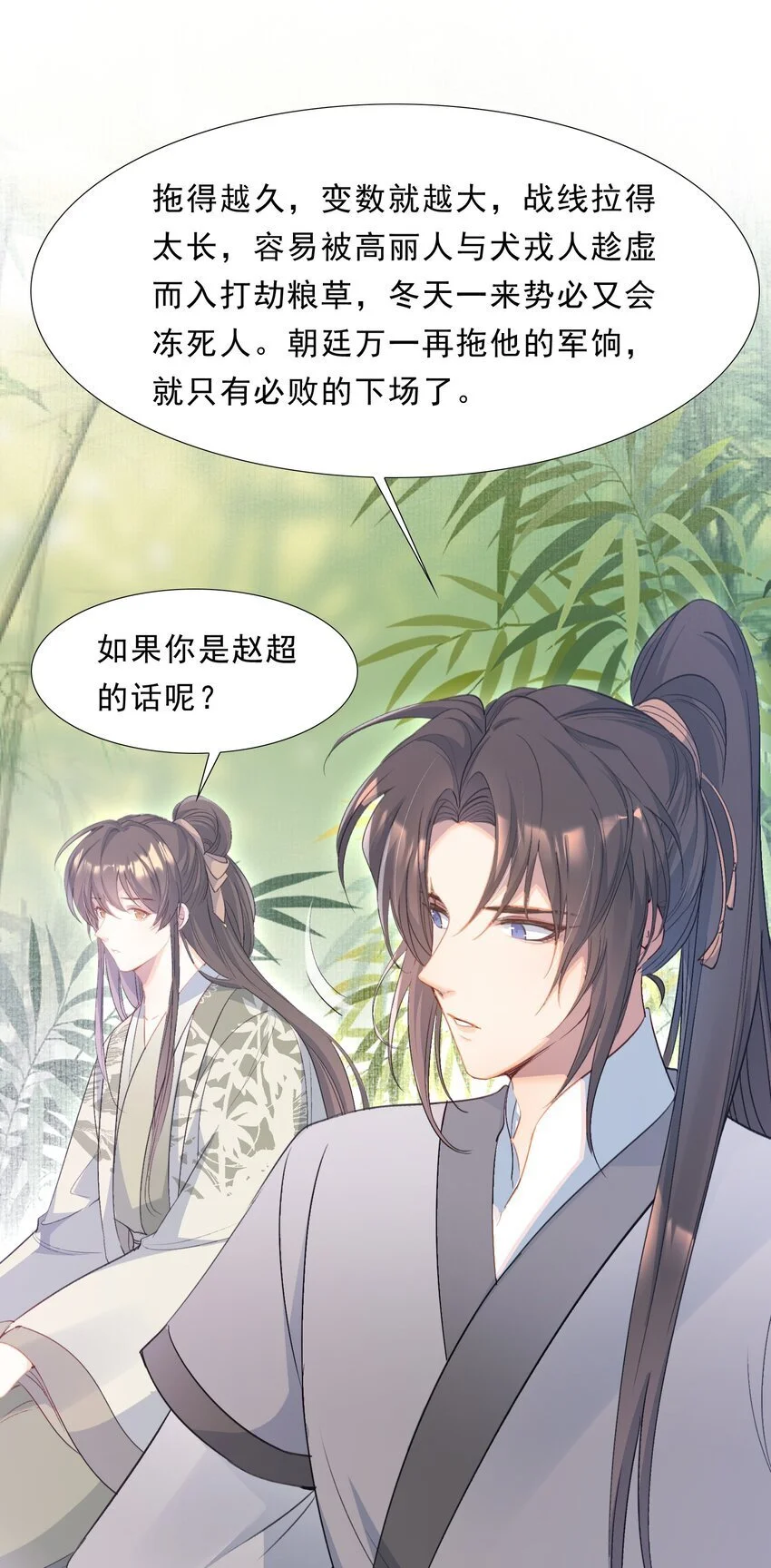 070 蝶恋花·乡试与收成15