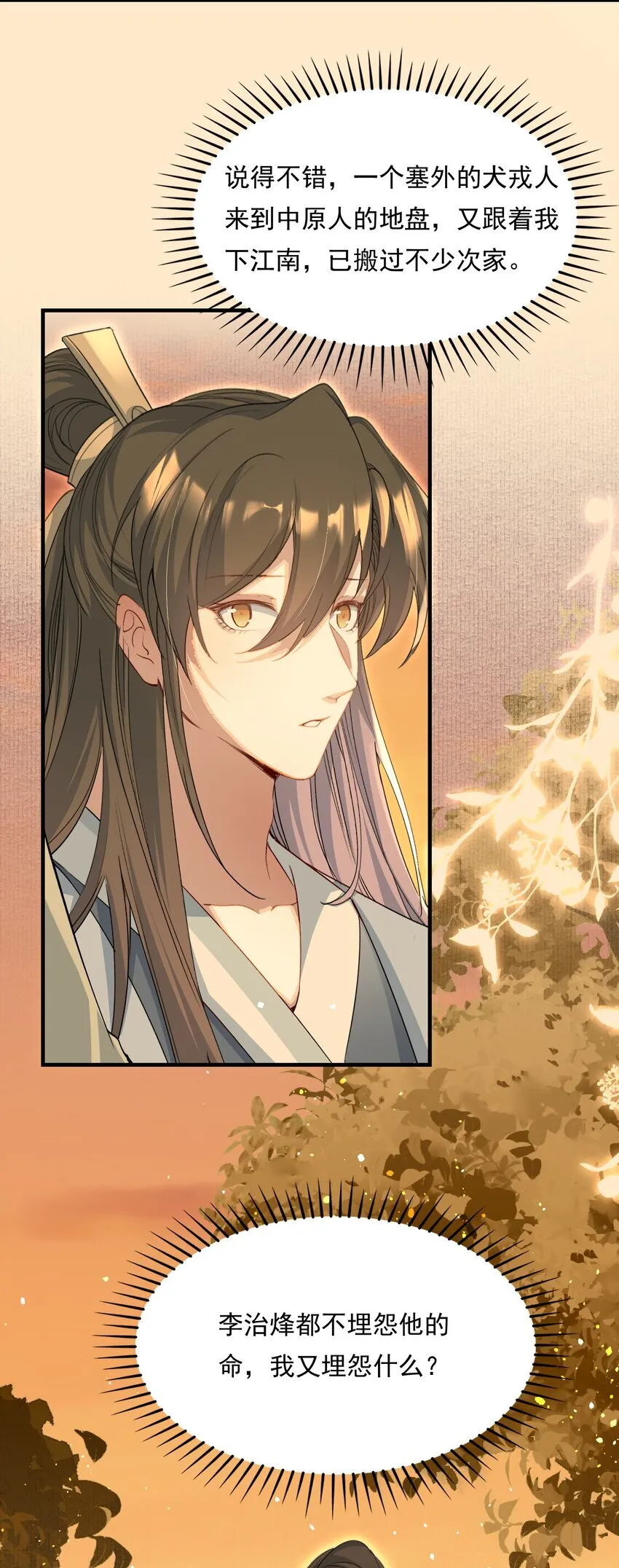077 蝶恋花·家18