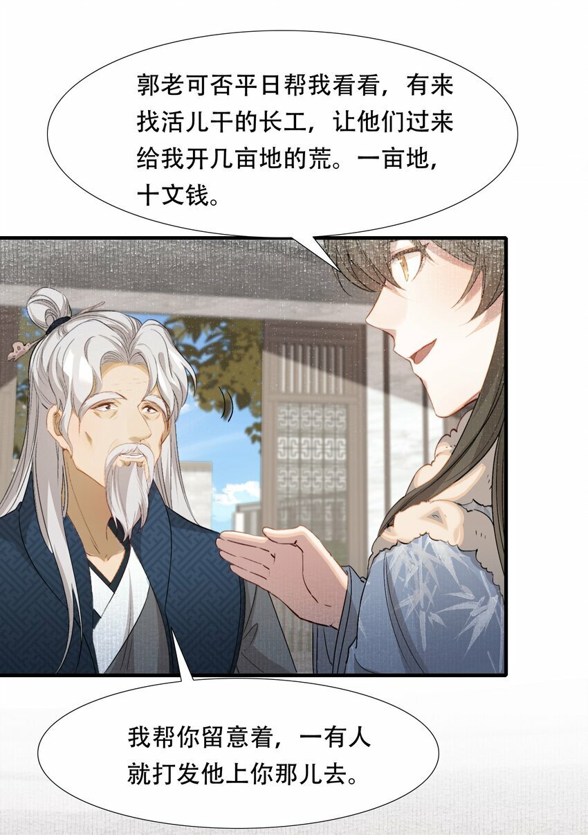 043 蝶恋花·水车43