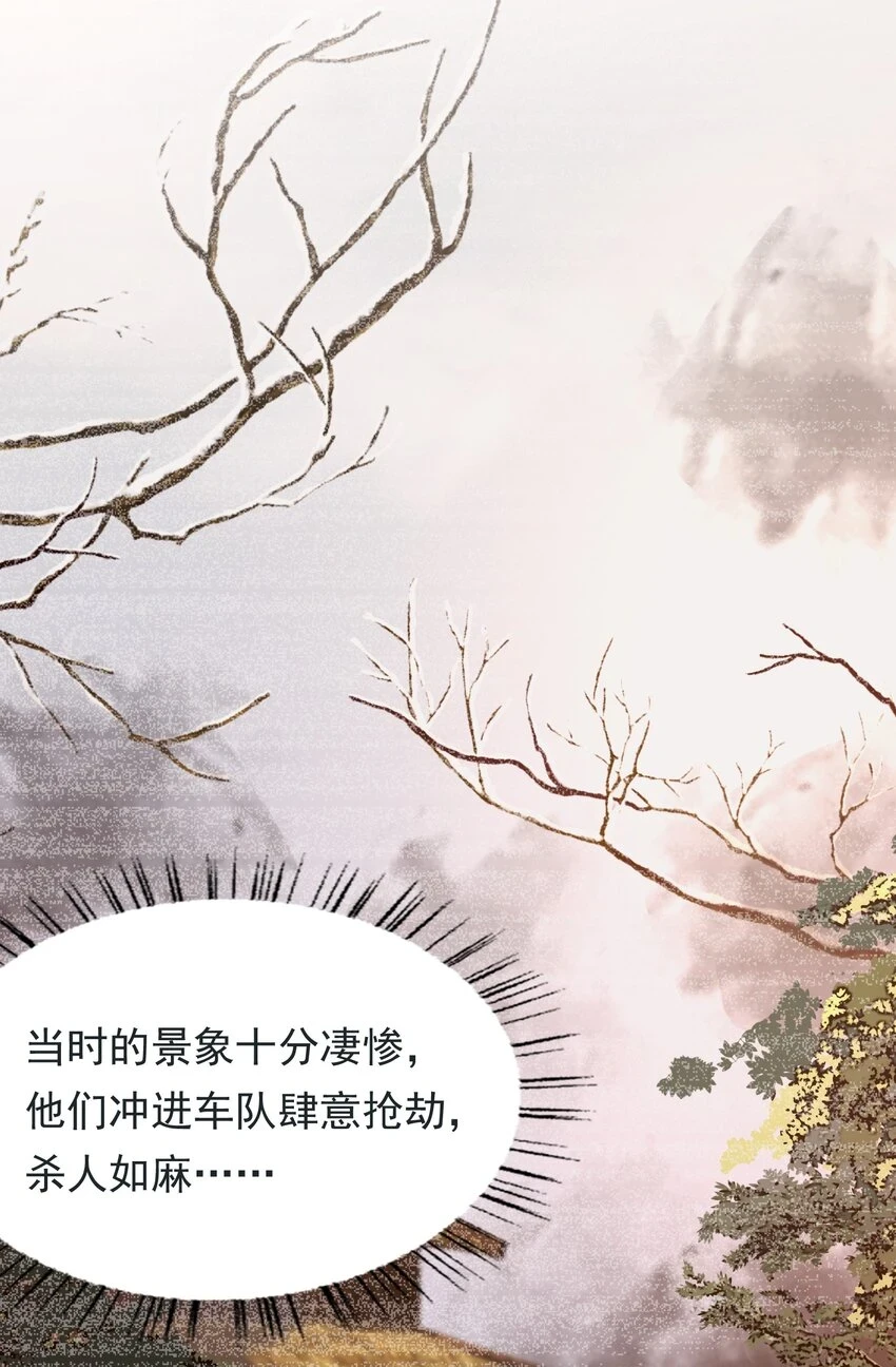 031·上 摸鱼儿·远走高飞（上）13