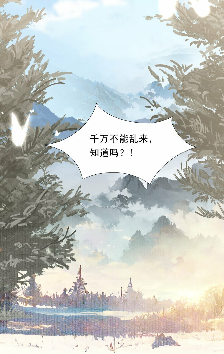 046 蝶恋花·信使13