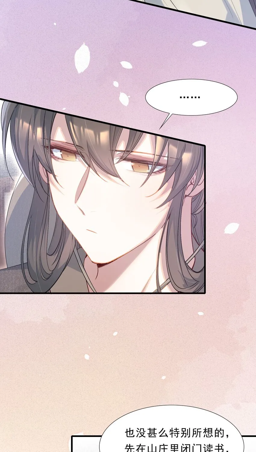 073 蝶恋花·孙舆20