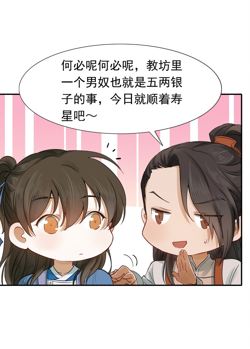 002 摸鱼儿·买下47