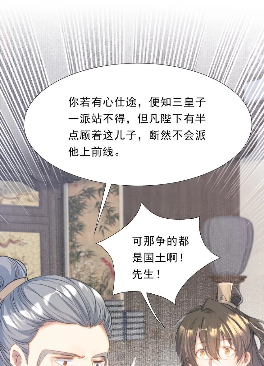 075 蝶恋花·成长27