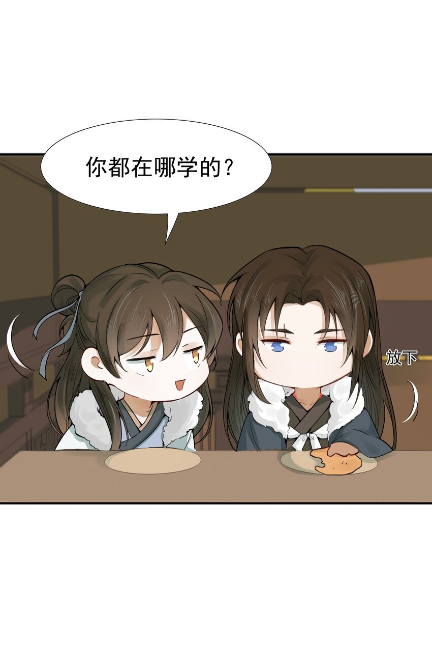 013 摸鱼儿·孤狼5