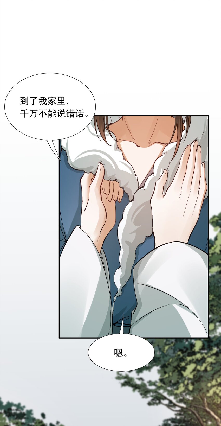 021 摸鱼儿·返程68