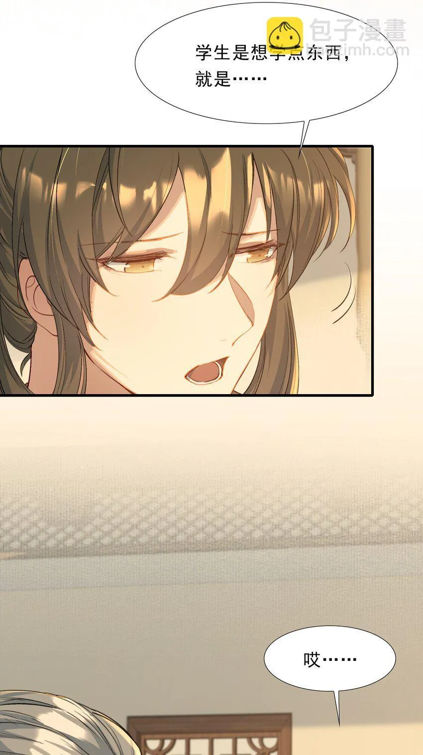 074 蝶恋花·论学11