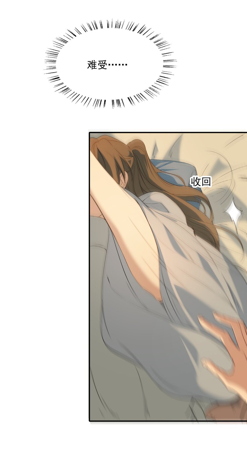 027 摸鱼儿·看病28