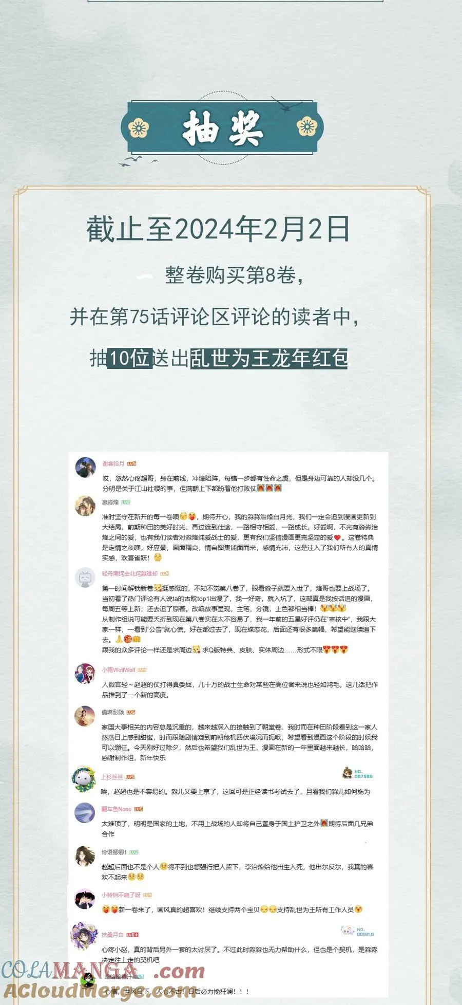 开奖 第八卷开奖公告1