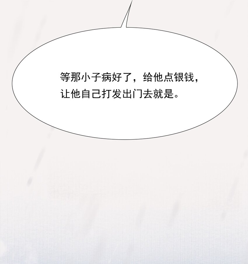 026 摸鱼儿·求医33