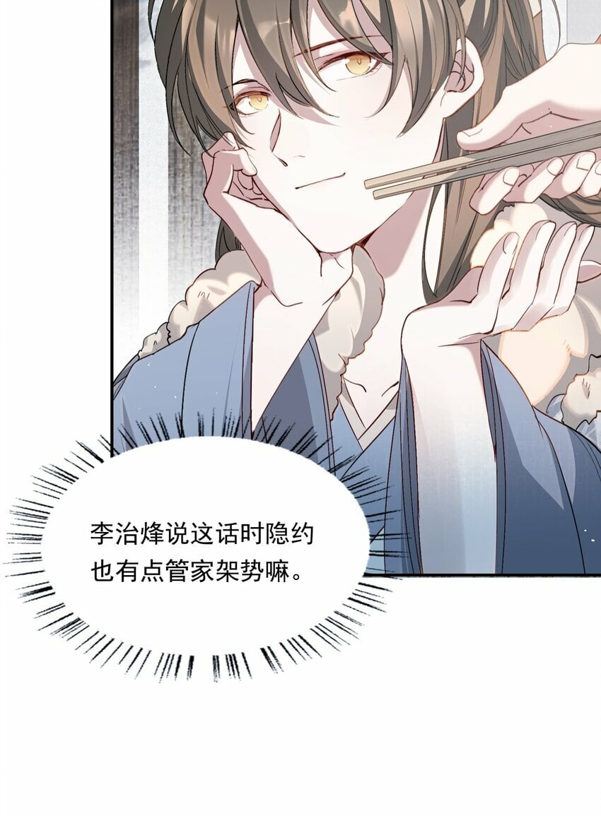 035 蝶恋花·江波山庄19