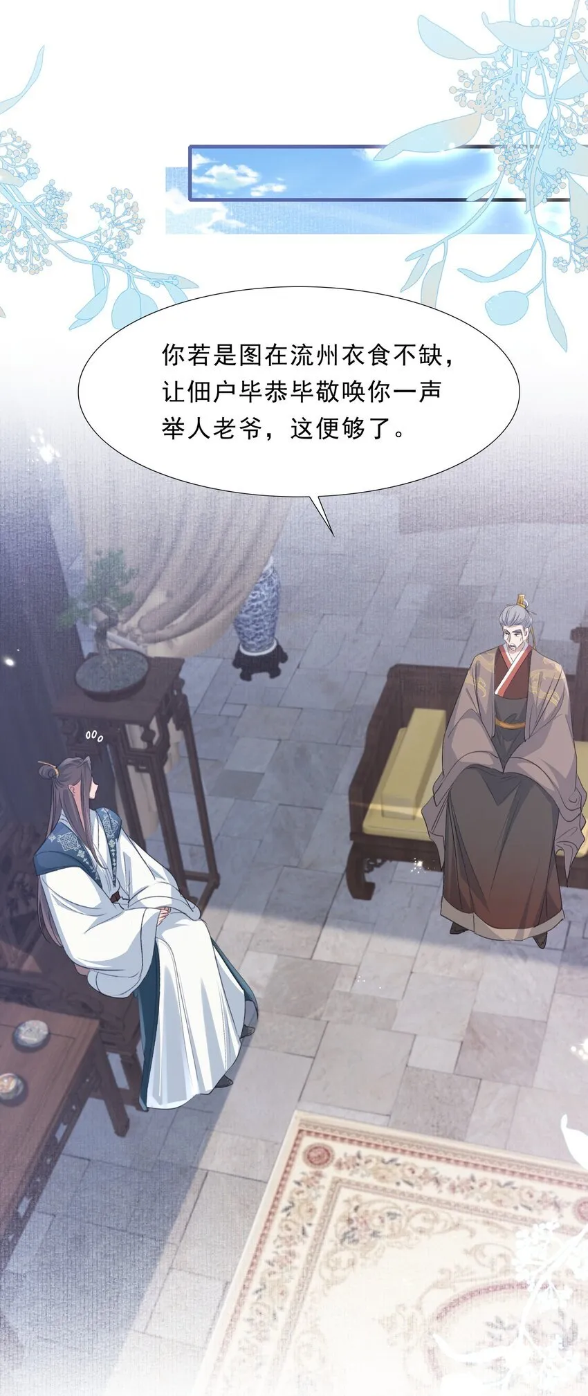 073 蝶恋花·孙舆9