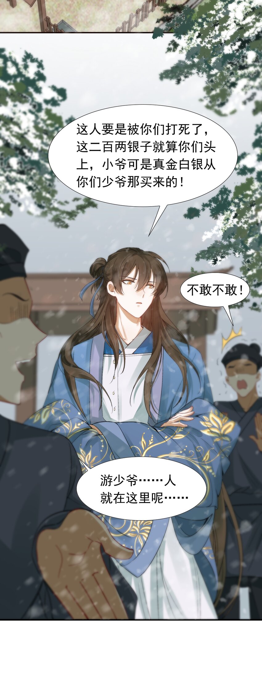 002 摸鱼儿·买下51
