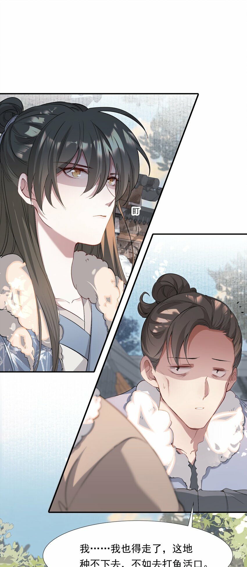 036 蝶恋花.沈园6