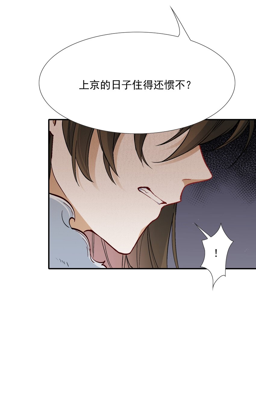 023·下 摸鱼儿·父亲（下）26
