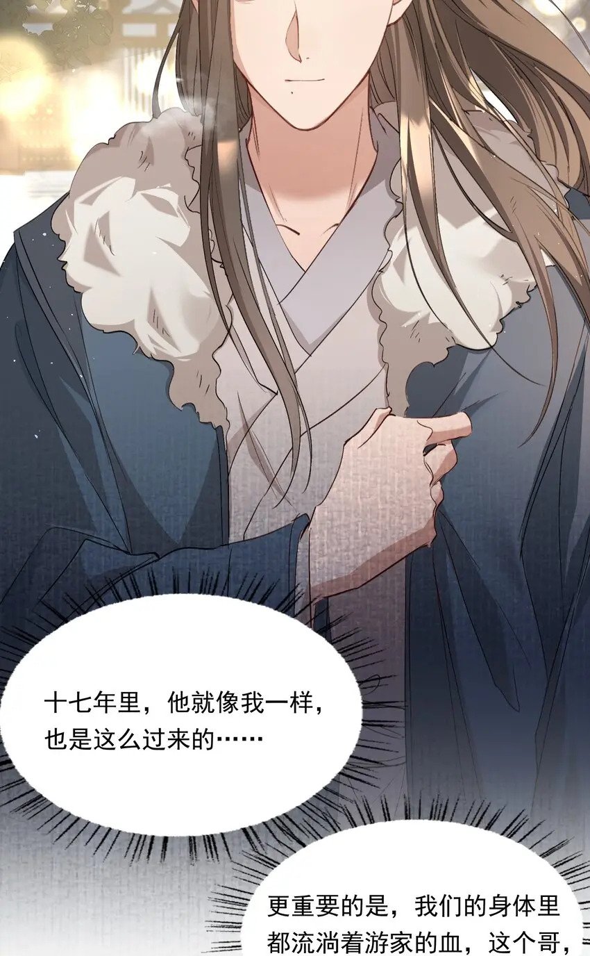 031·下 摸鱼儿·远走高飞（下）6