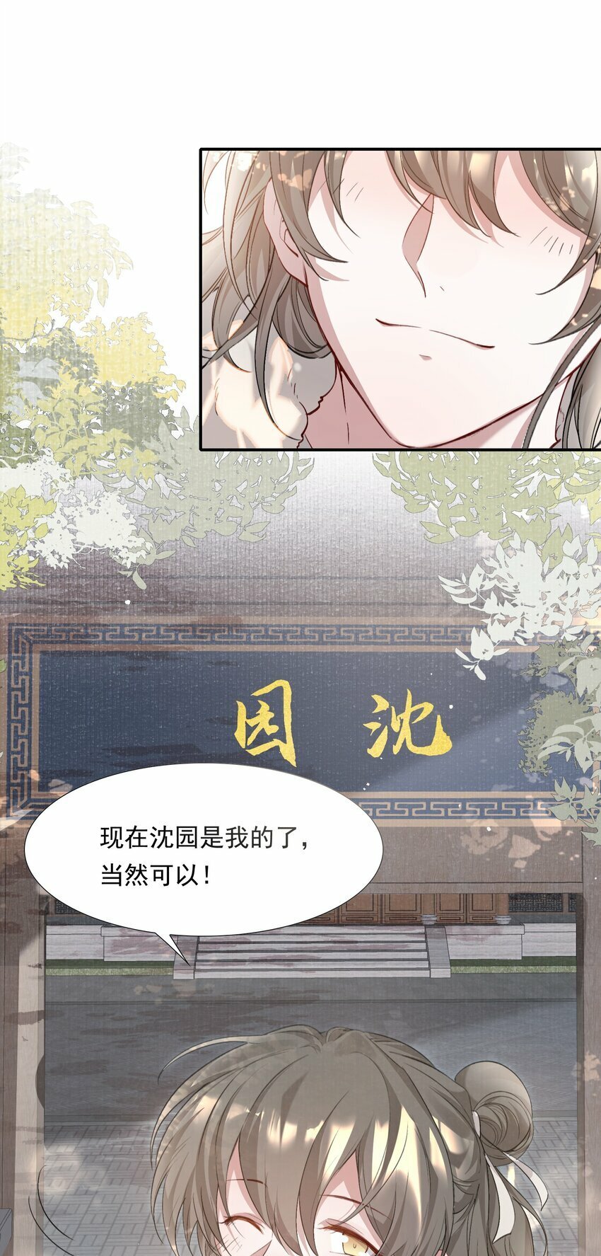 036 蝶恋花.沈园77