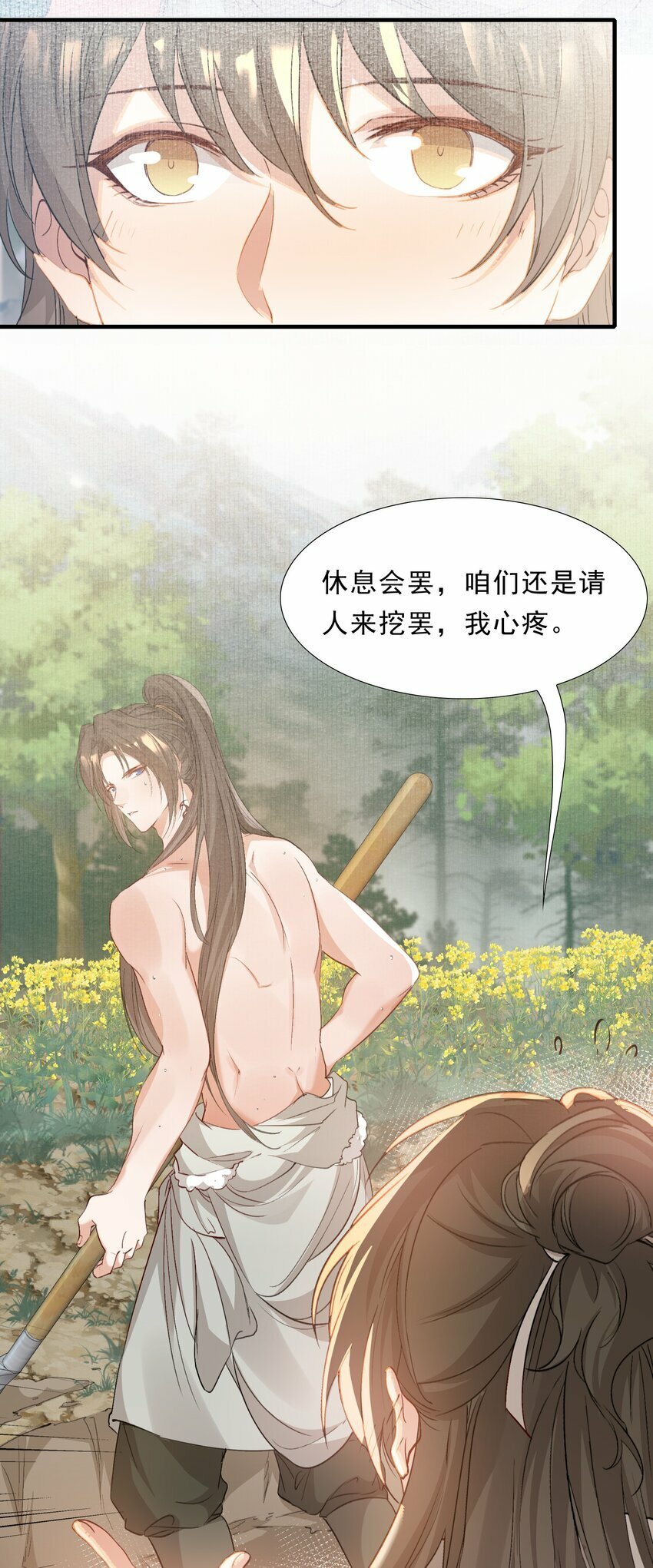 045 蝶恋花·挖渠34