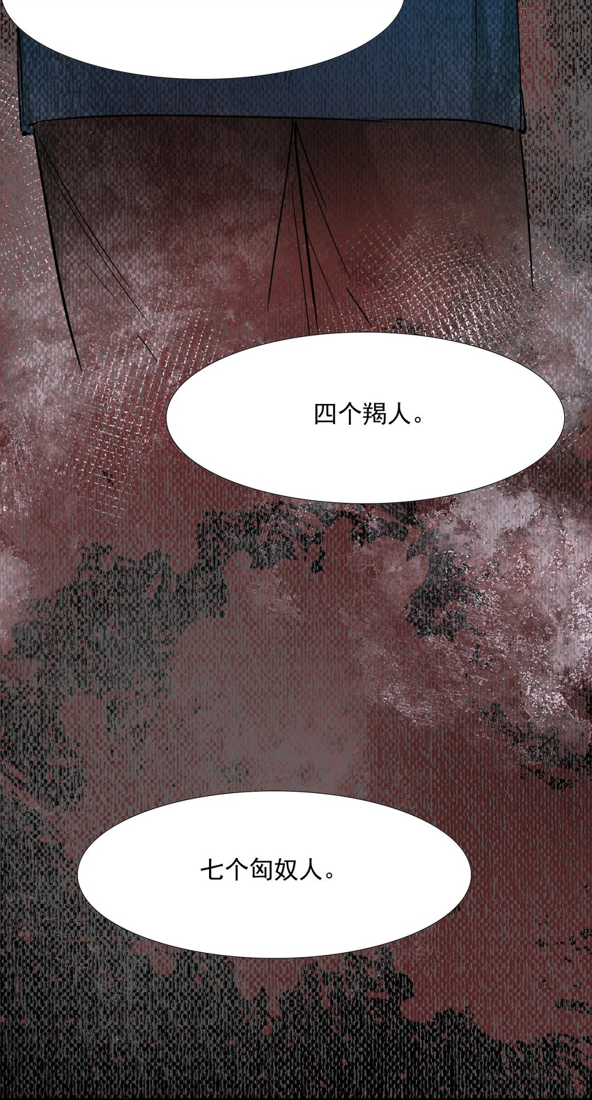 022·下 摸鱼儿·回家（下）52