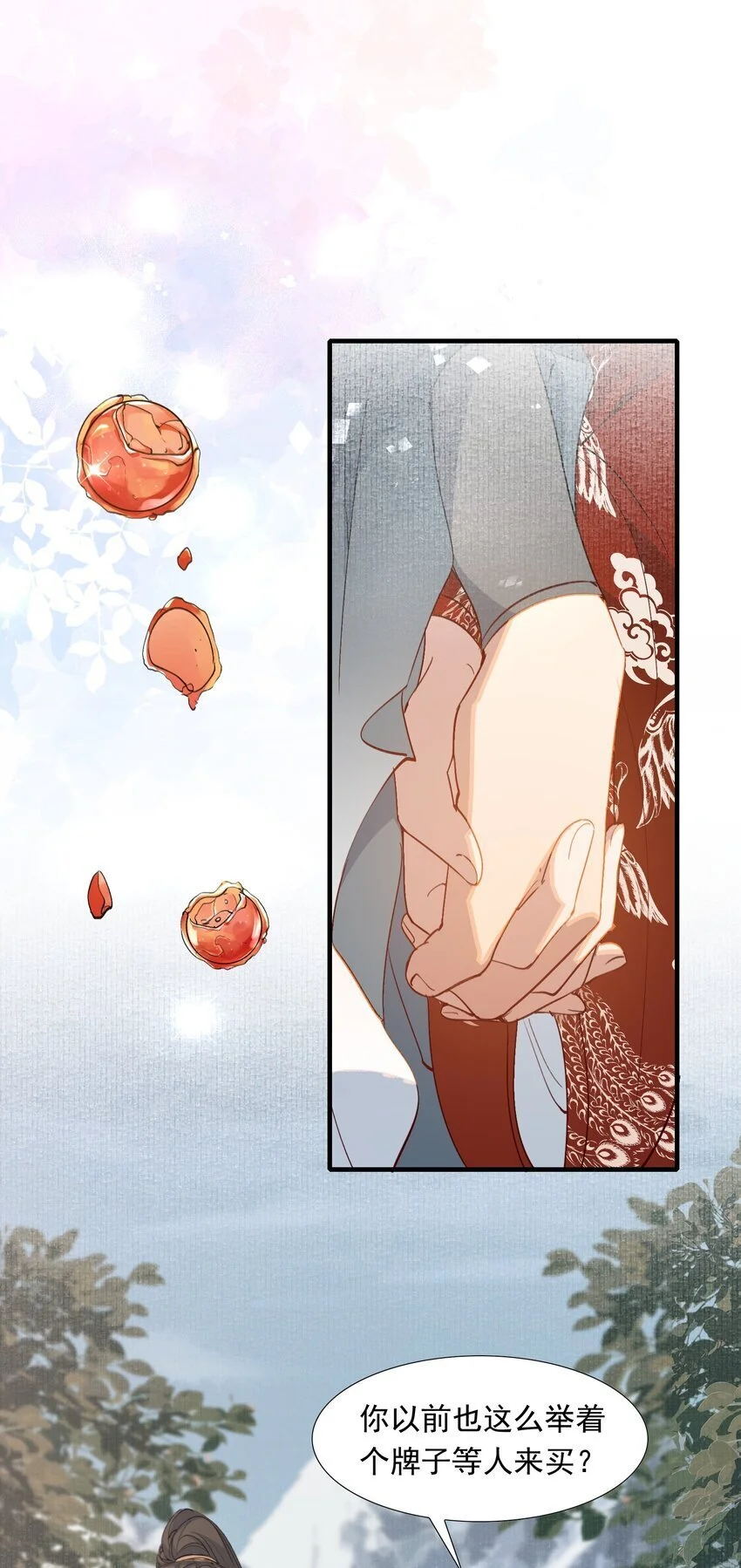059 蝶恋花·东市37