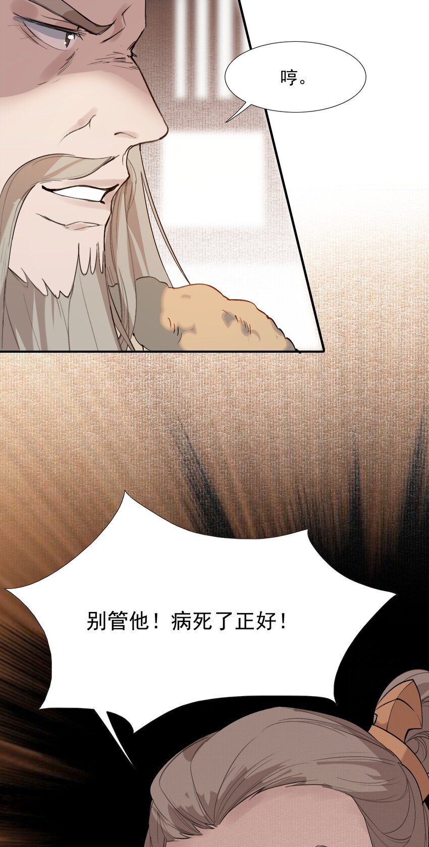 025 摸鱼儿·生病67