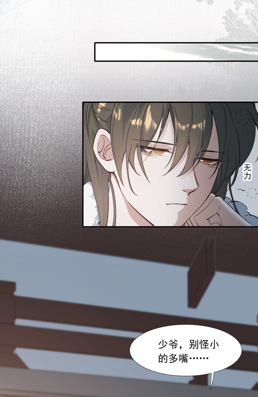 025 摸鱼儿·生病8