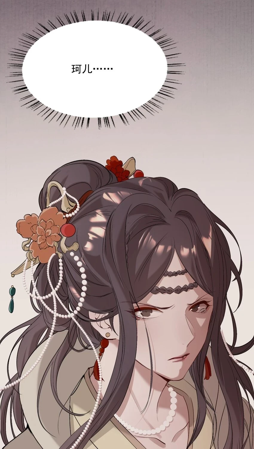 029·下 摸鱼儿·来信（下）13