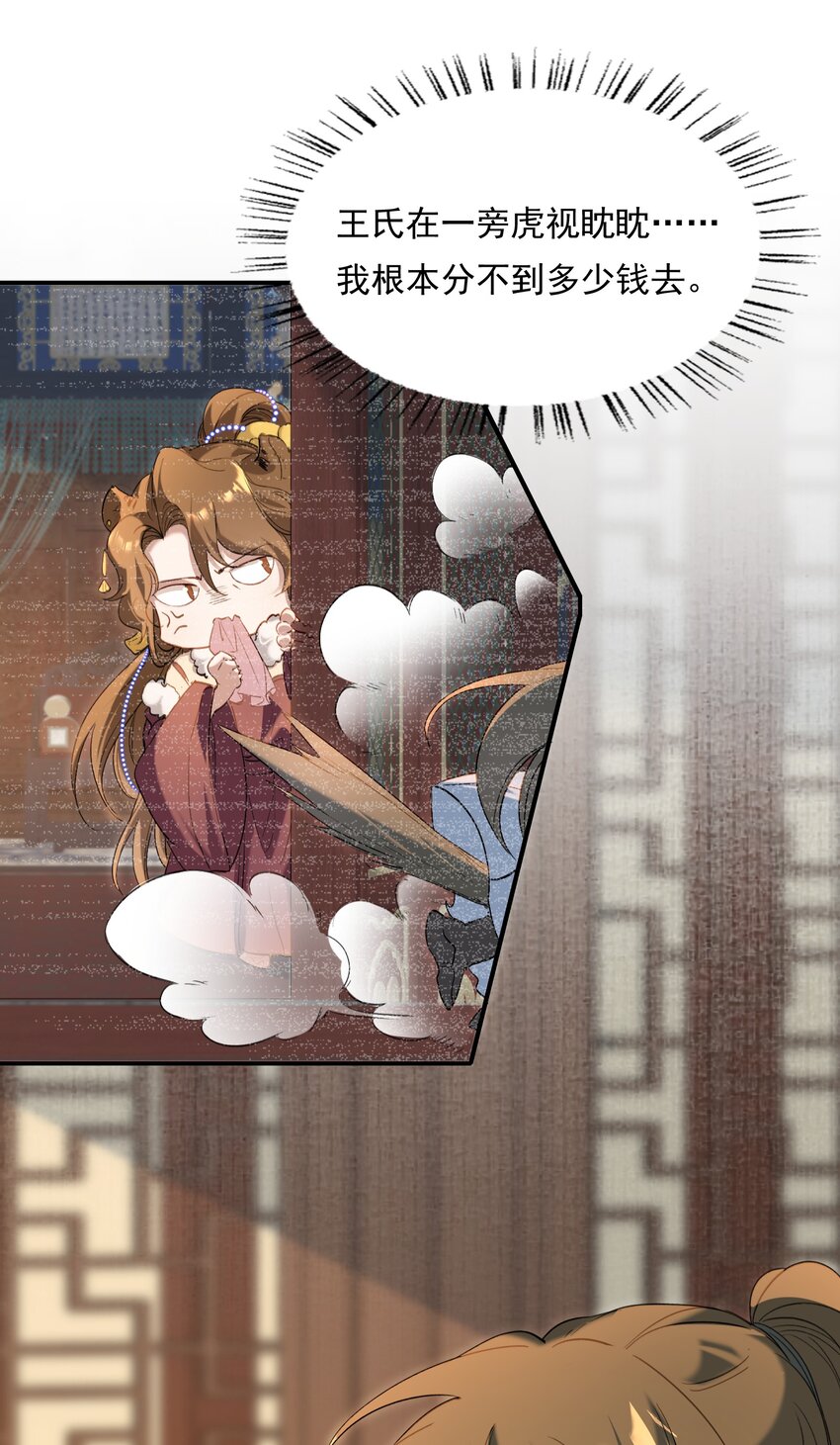 028 摸鱼儿·盘算61