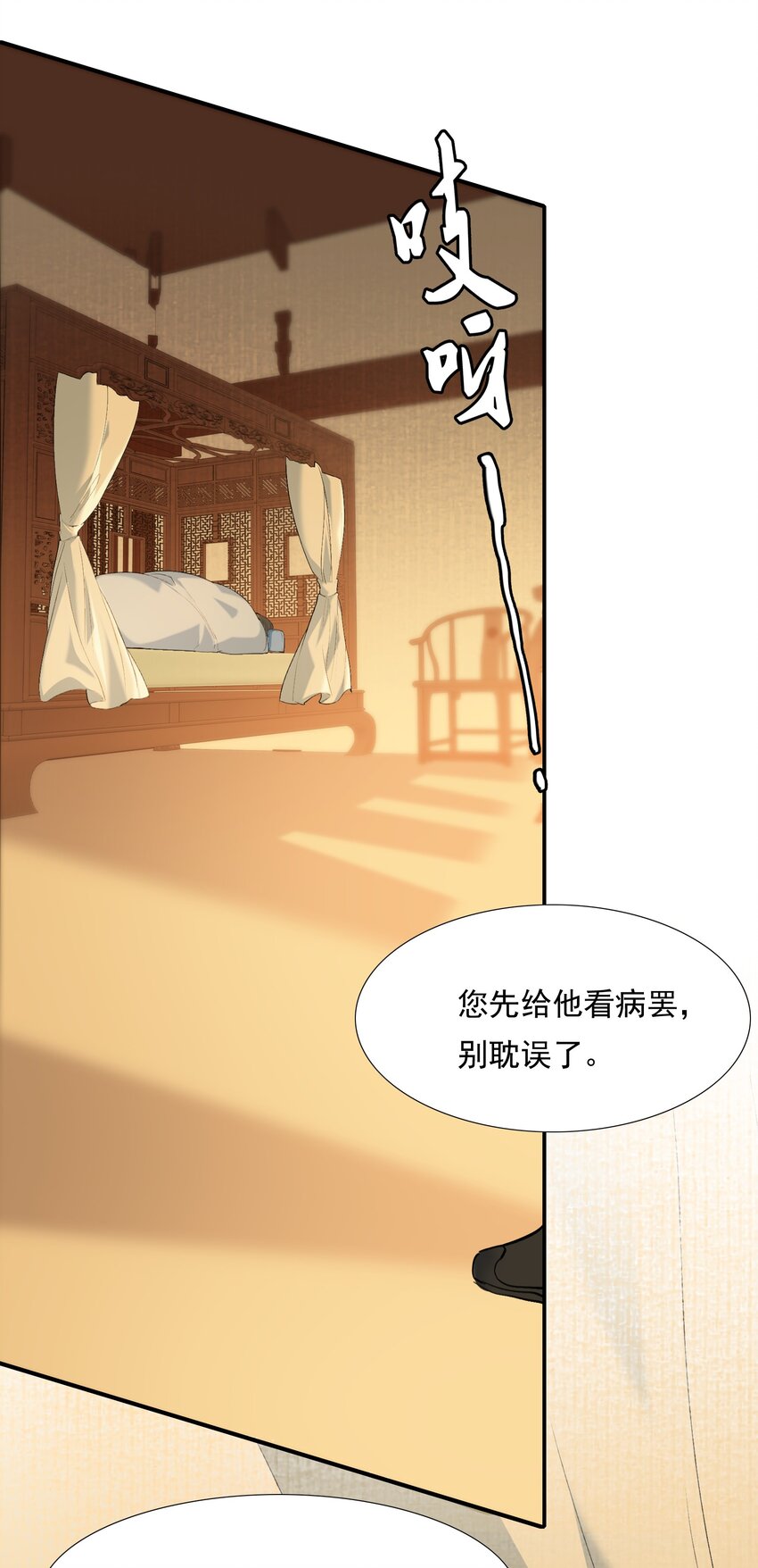 027 摸鱼儿·看病24