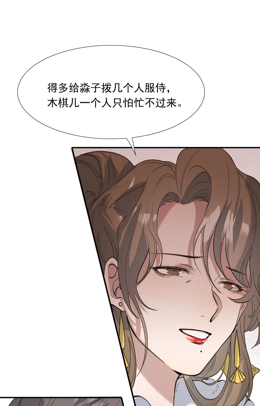 025 摸鱼儿·生病44