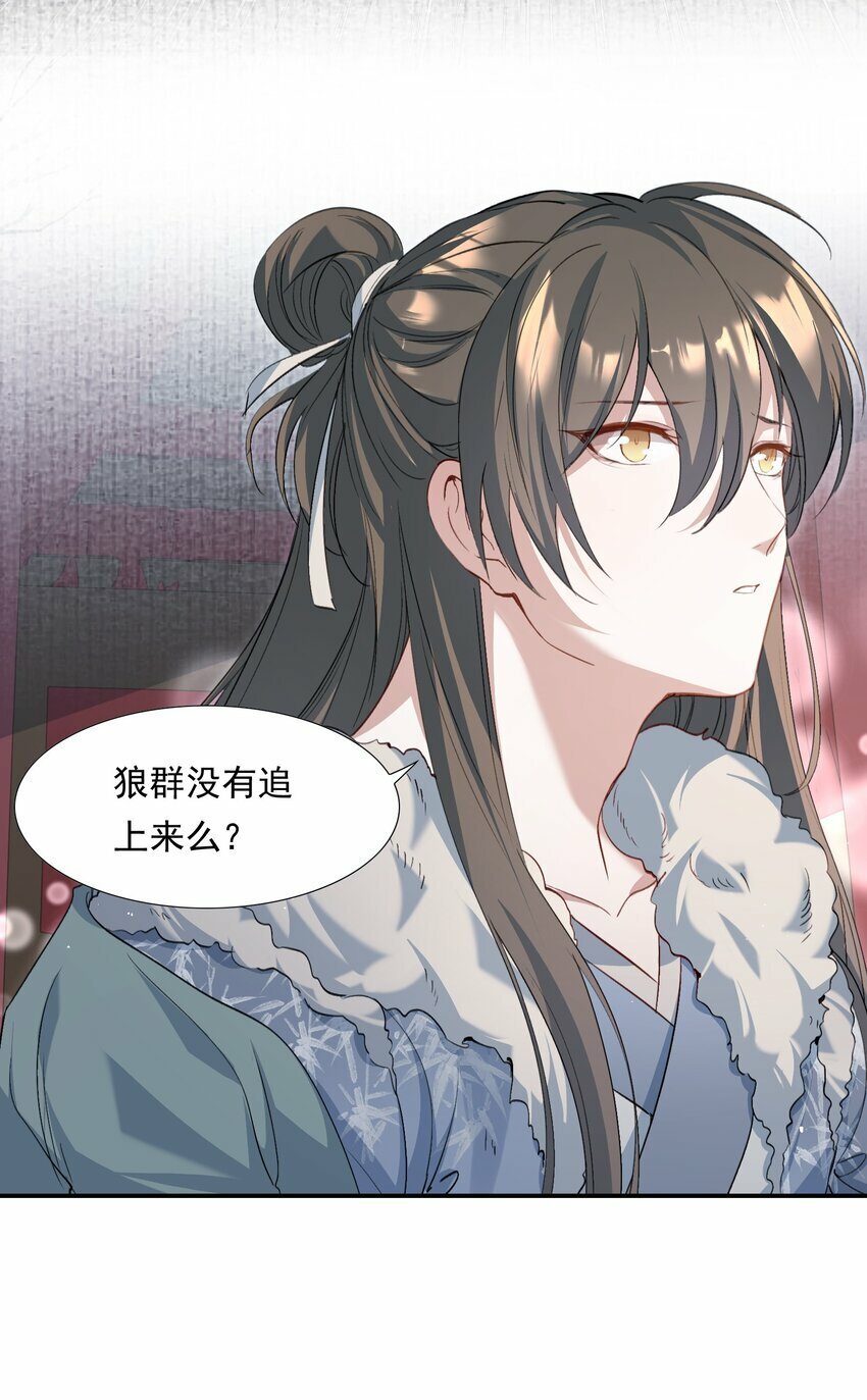 034 蝶恋花·脱险5